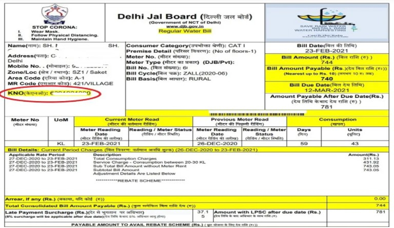 delhi-jal-board-water-bill-rebate-waterrebate